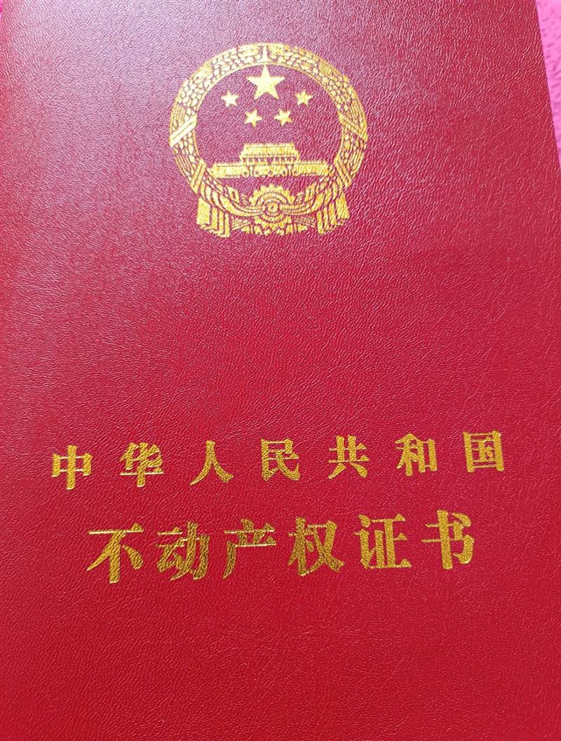 房产证已满五年唯一住房精装未住，零首付无压力购房着